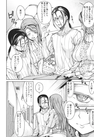 [Tarakan] Harem Seikatsu♥ Ch.1-4 Fhentai - Page 46