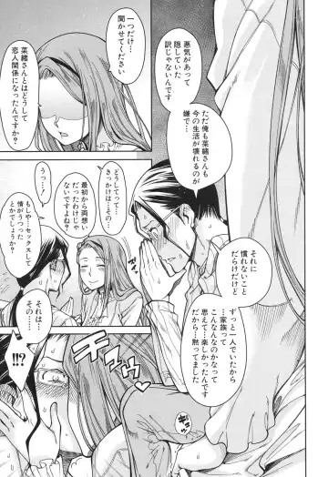 [Tarakan] Harem Seikatsu♥ Ch.1-4 Fhentai - Page 49