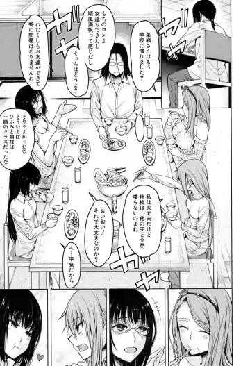 [Tarakan] Harem Seikatsu♥ Ch.1-4 Fhentai - Page 7