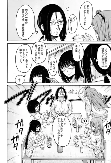 [Tarakan] Harem Seikatsu♥ Ch.1-4 Fhentai - Page 8