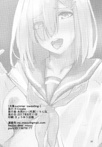 [Mizuu Rei] Hamakaze summer -sweating- Fhentai - Page 22