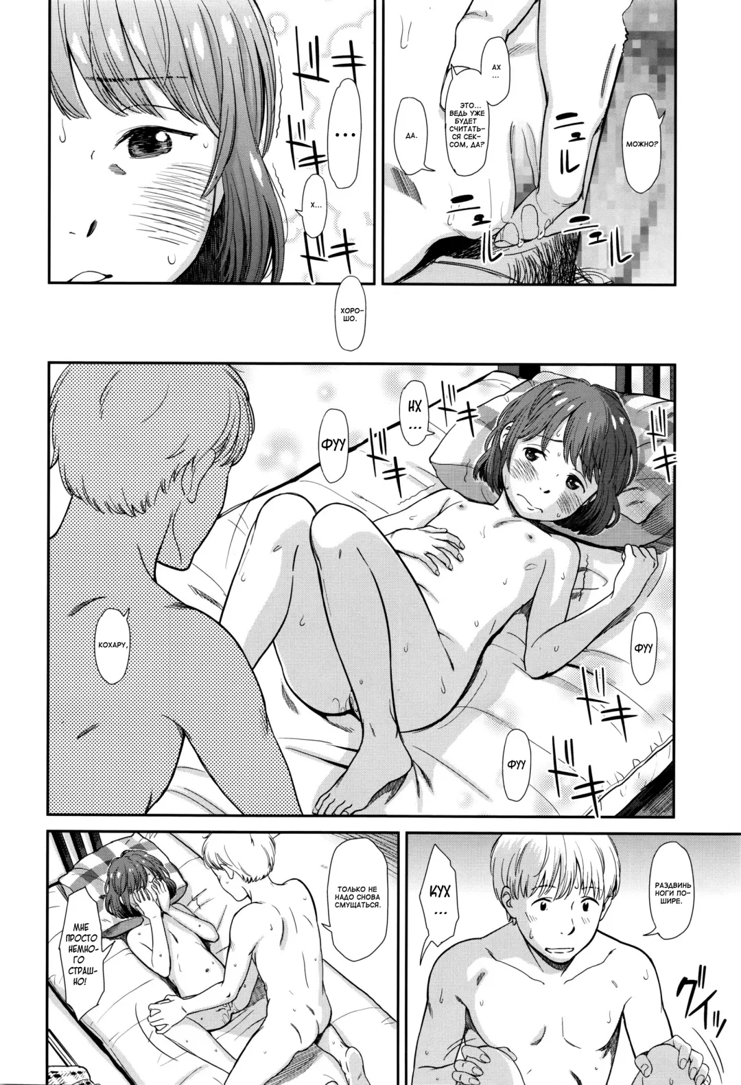 [Onizuka Naoshi] emotive Honban! | Экспрессия Первый секс! Fhentai - Page 12