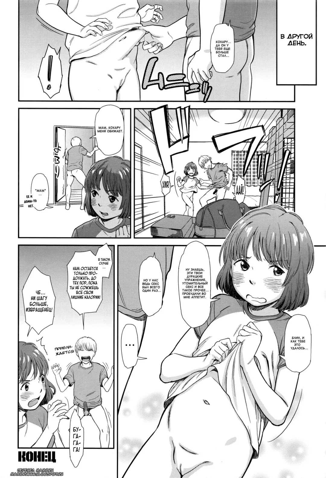 [Onizuka Naoshi] emotive Honban! | Экспрессия Первый секс! Fhentai - Page 20