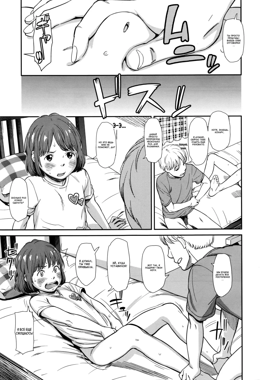 [Onizuka Naoshi] emotive Honban! | Экспрессия Первый секс! Fhentai - Page 3