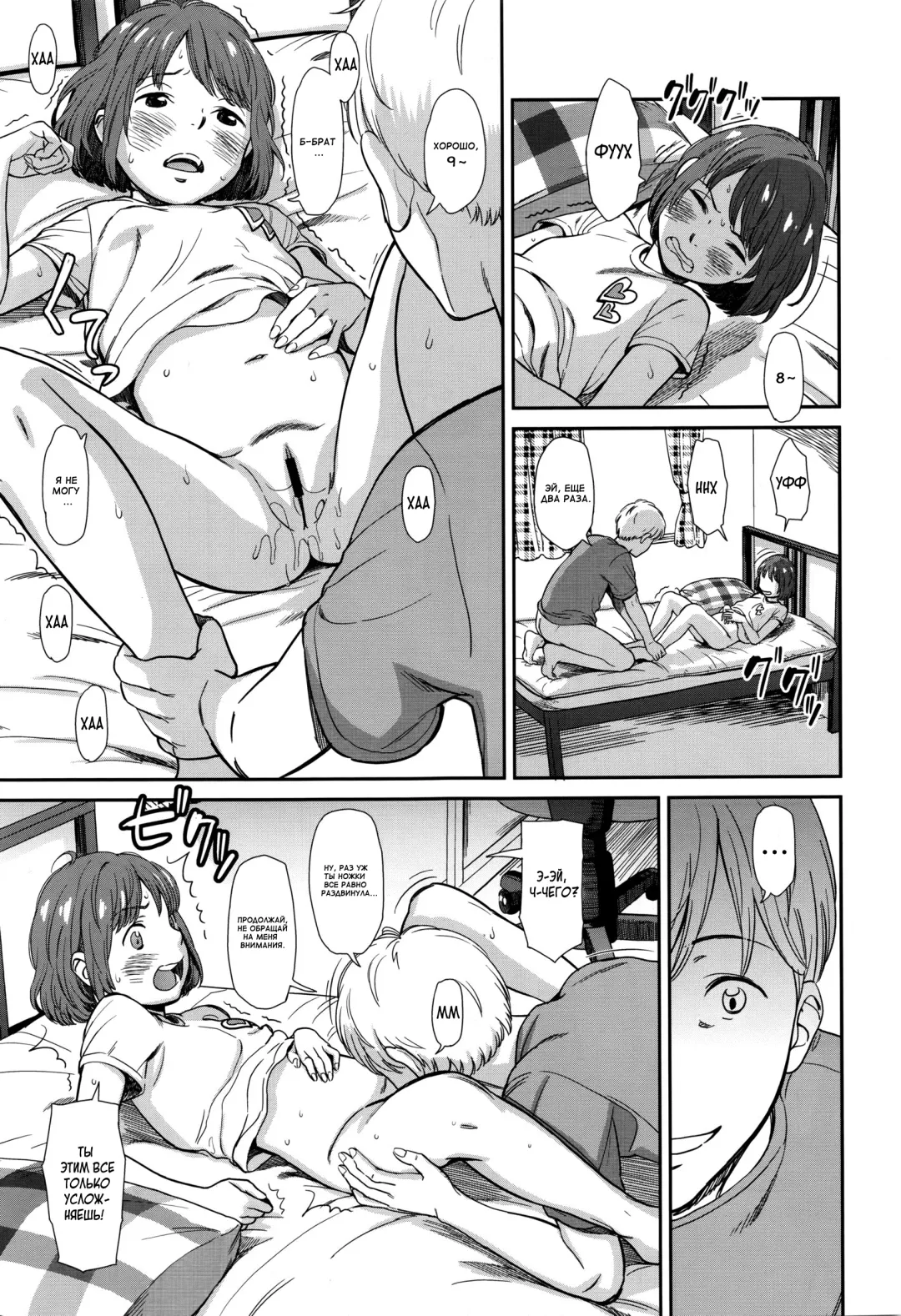 [Onizuka Naoshi] emotive Honban! | Экспрессия Первый секс! Fhentai - Page 5