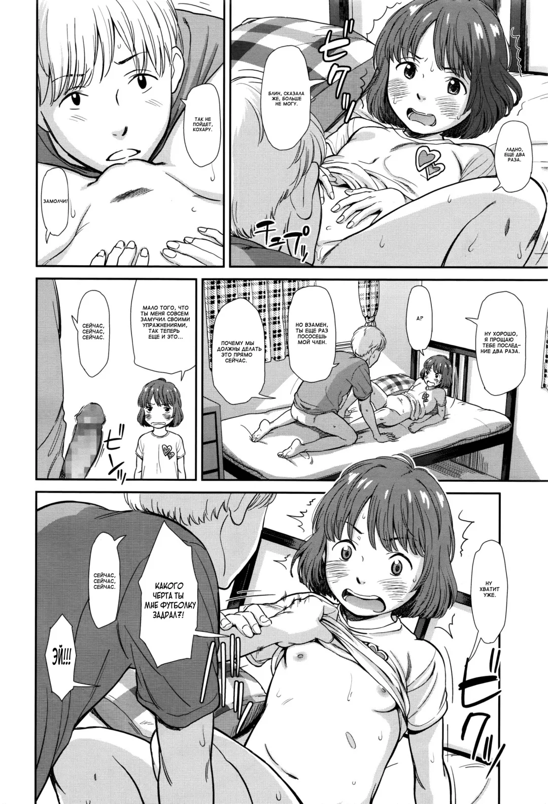 [Onizuka Naoshi] emotive Honban! | Экспрессия Первый секс! Fhentai - Page 6