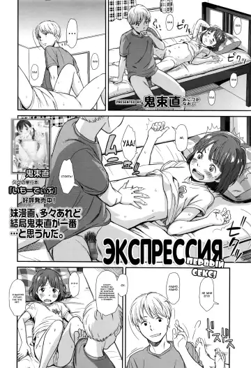 [Onizuka Naoshi] emotive Honban! | Экспрессия Первый секс! Fhentai - Page 2