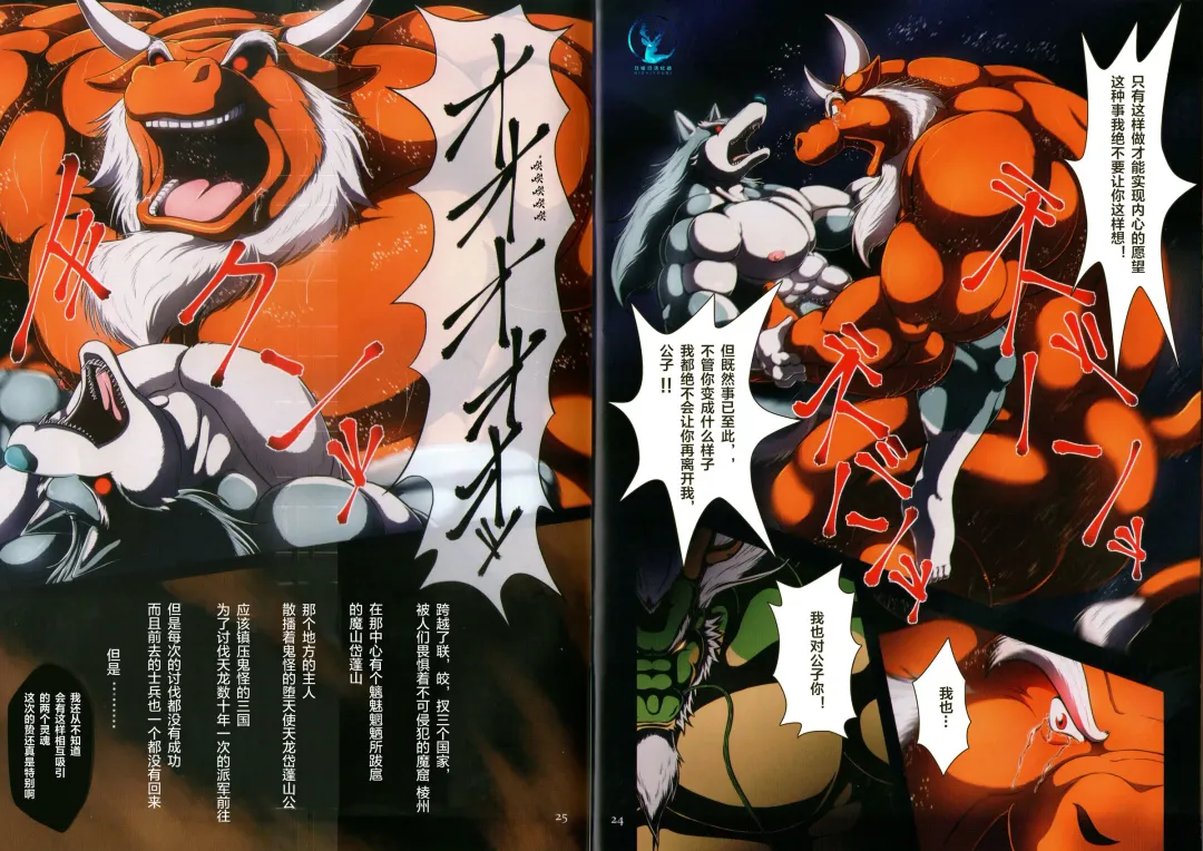 [Garouzuki - Mega - Tachiuo] Kemono Iro Fhentai - Page 13