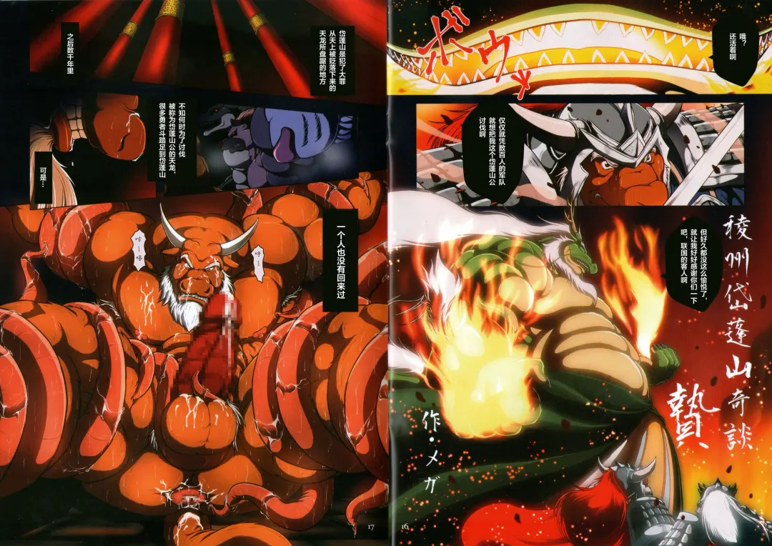 [Garouzuki - Mega - Tachiuo] Kemono Iro Fhentai - Page 9