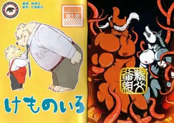 Read [Garouzuki - Mega - Tachiuo] Kemono Iro - Fhentai