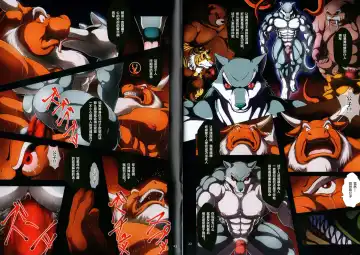 [Garouzuki - Mega - Tachiuo] Kemono Iro Fhentai - Page 12