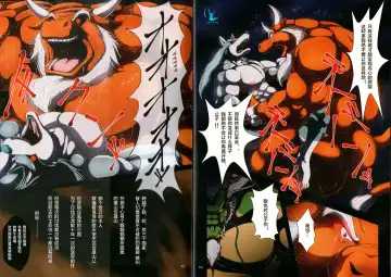 [Garouzuki - Mega - Tachiuo] Kemono Iro Fhentai - Page 13