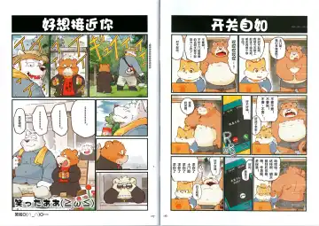 [Garouzuki - Mega - Tachiuo] Kemono Iro Fhentai - Page 4