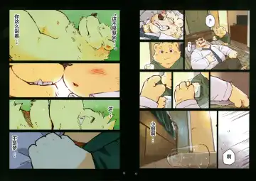 [Garouzuki - Mega - Tachiuo] Kemono Iro Fhentai - Page 7