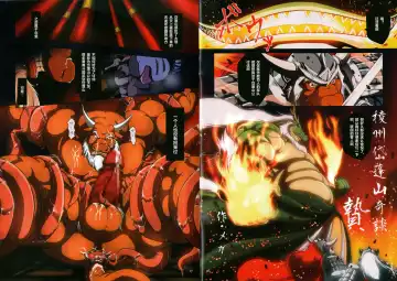 [Garouzuki - Mega - Tachiuo] Kemono Iro Fhentai - Page 9