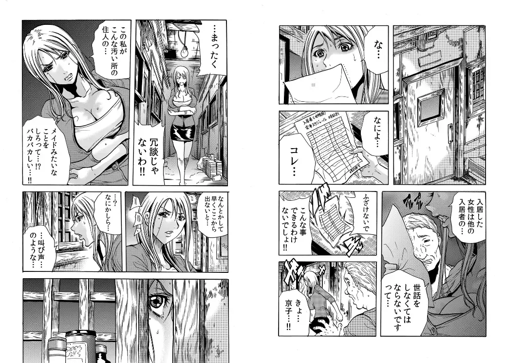 [Tachibana Naoki] Hitozuma Sharehouse ~ Bishonure Okusama o Fukusuunin de Kyouyuu suru Koto 8 Fhentai - Page 11