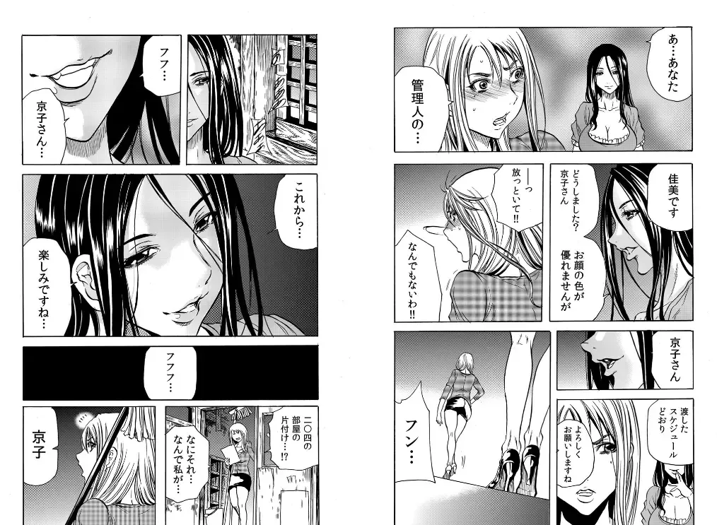 [Tachibana Naoki] Hitozuma Sharehouse ~ Bishonure Okusama o Fukusuunin de Kyouyuu suru Koto 8 Fhentai - Page 18