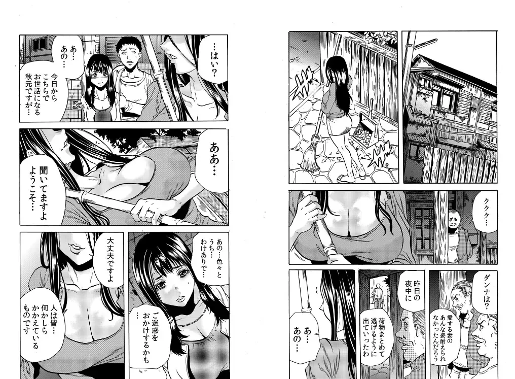[Tachibana Naoki] Hitozuma Sharehouse ~ Bishonure Okusama o Fukusuunin de Kyouyuu suru Koto 8 Fhentai - Page 7