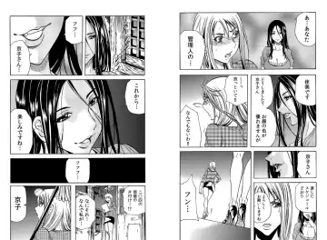 [Tachibana Naoki] Hitozuma Sharehouse ~ Bishonure Okusama o Fukusuunin de Kyouyuu suru Koto 8 Fhentai - Page 18