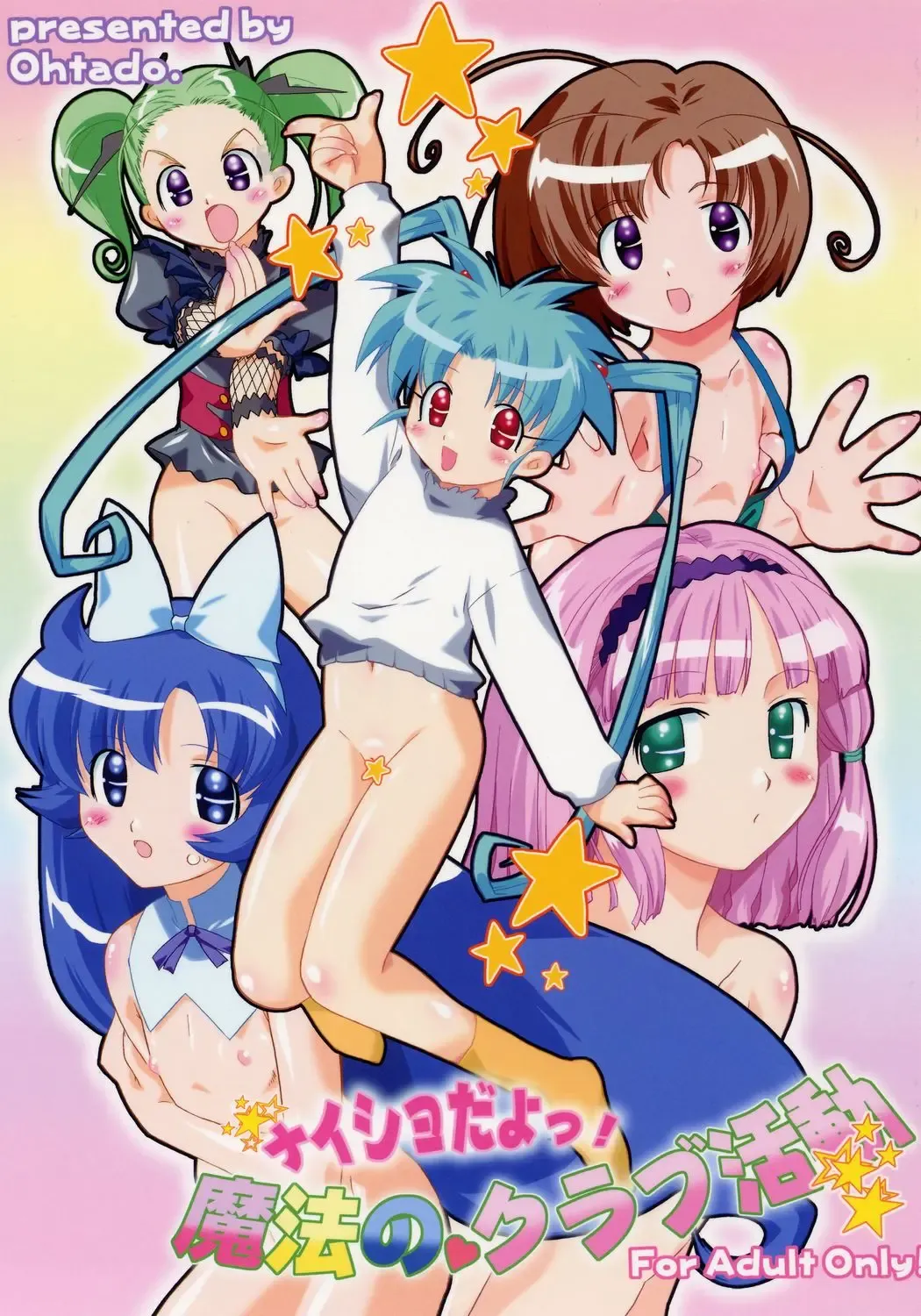 [Oota Takeshi] Naisho da yo! Mahou no Club Katsudou Fhentai - Page 1