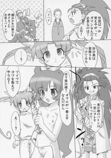 [Oota Takeshi] Naisho da yo! Mahou no Club Katsudou Fhentai - Page 10