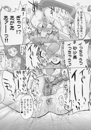 [Oota Takeshi] Naisho da yo! Mahou no Club Katsudou Fhentai - Page 13