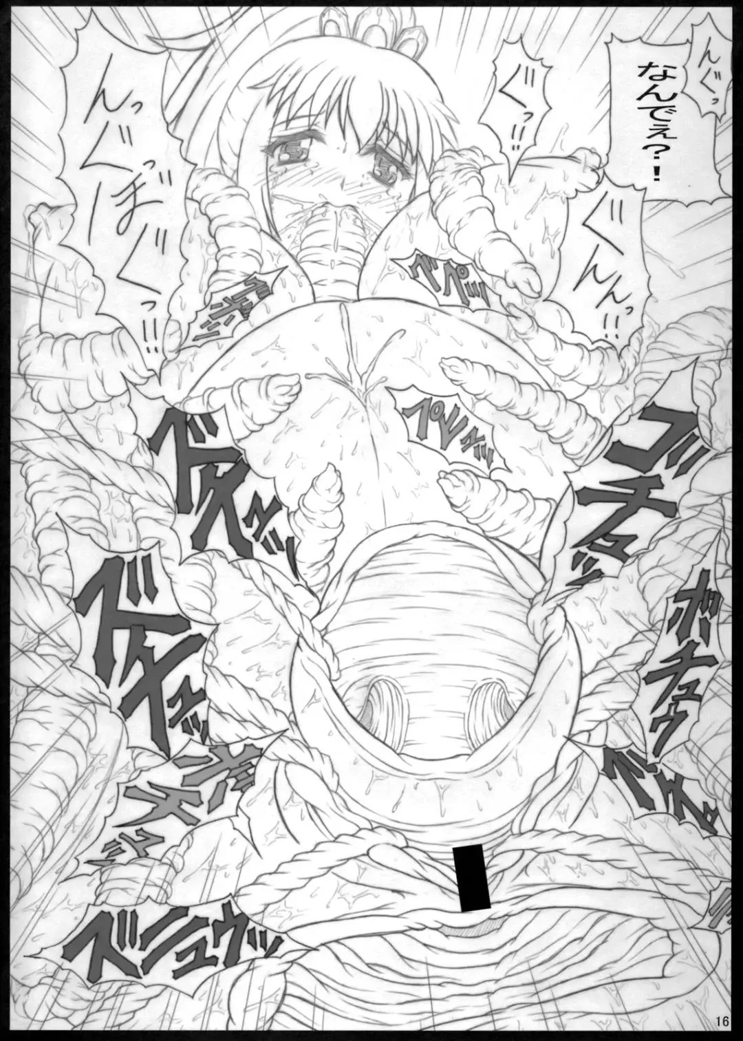 [Hans.] Shokuou Fhentai - Page 16