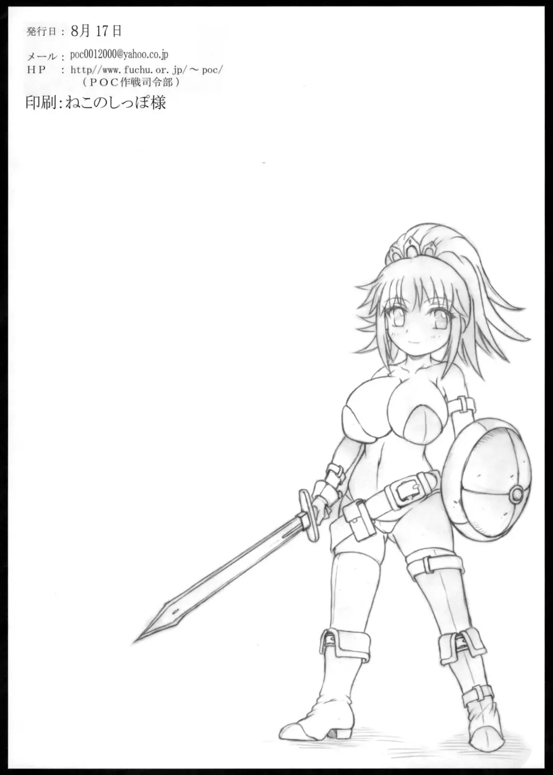 [Hans.] Shokuou Fhentai - Page 20