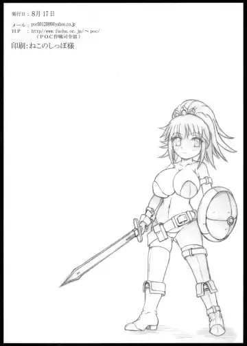 [Hans.] Shokuou Fhentai - Page 20