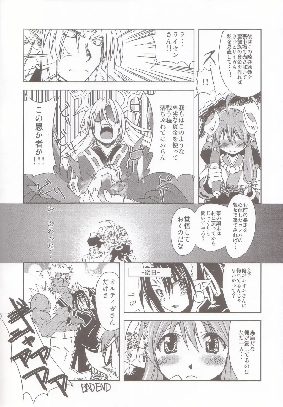 [Funamushi - Kumacchi - Takenoko Seijin] Tenma Fukumetsu Fhentai - Page 10