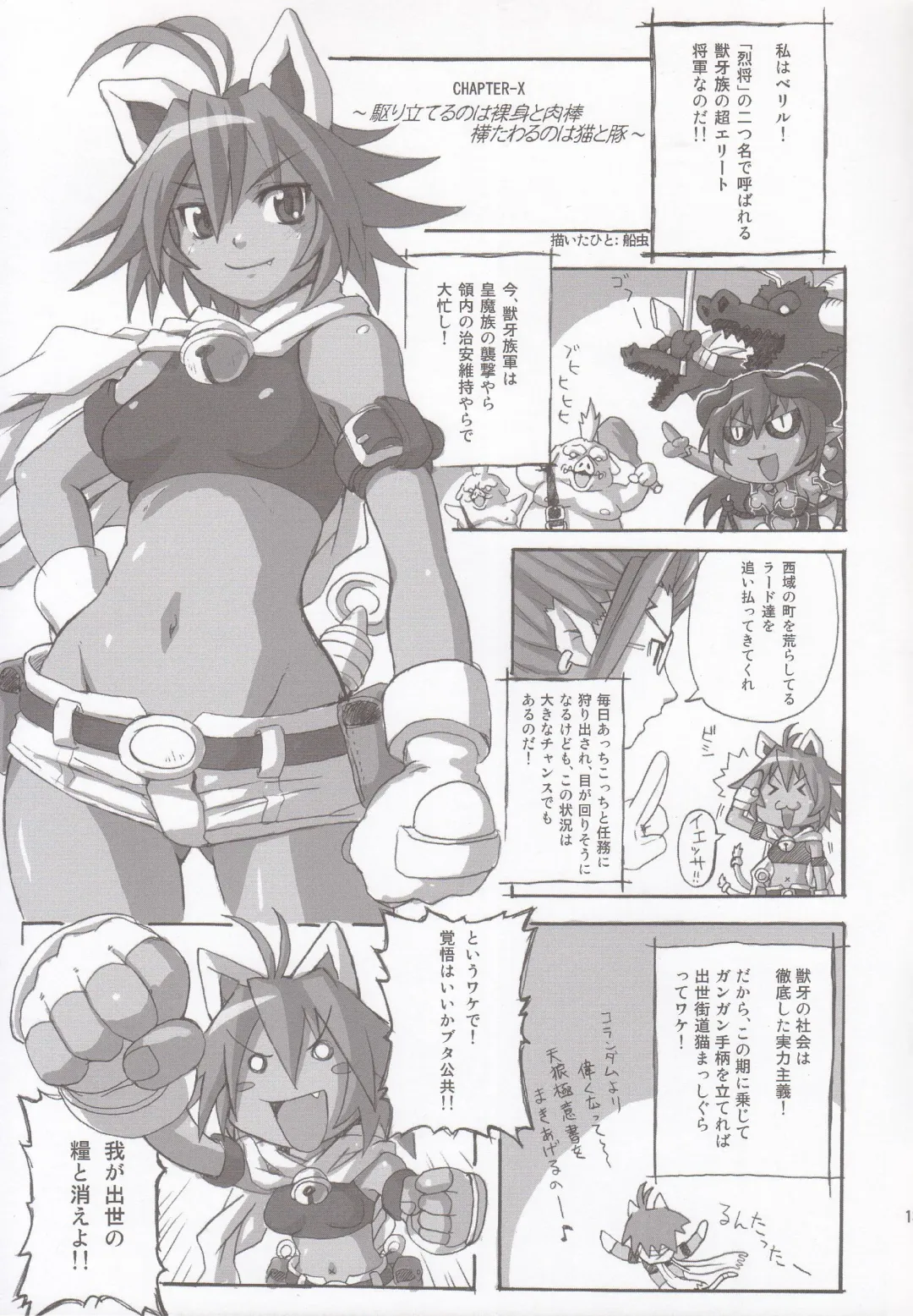 [Funamushi - Kumacchi - Takenoko Seijin] Tenma Fukumetsu Fhentai - Page 13