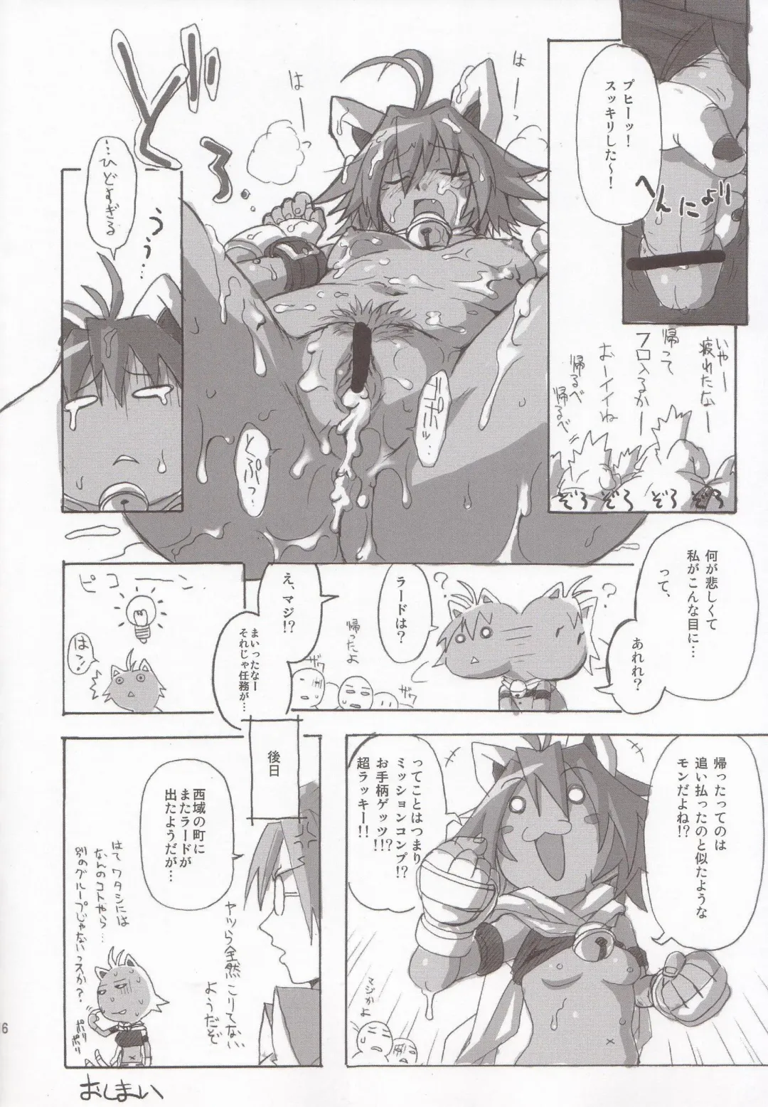 [Funamushi - Kumacchi - Takenoko Seijin] Tenma Fukumetsu Fhentai - Page 16