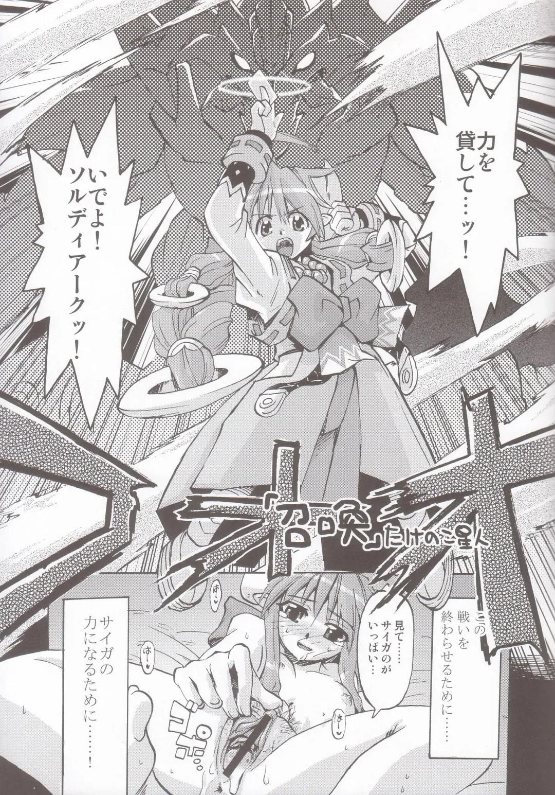 [Funamushi - Kumacchi - Takenoko Seijin] Tenma Fukumetsu Fhentai - Page 19