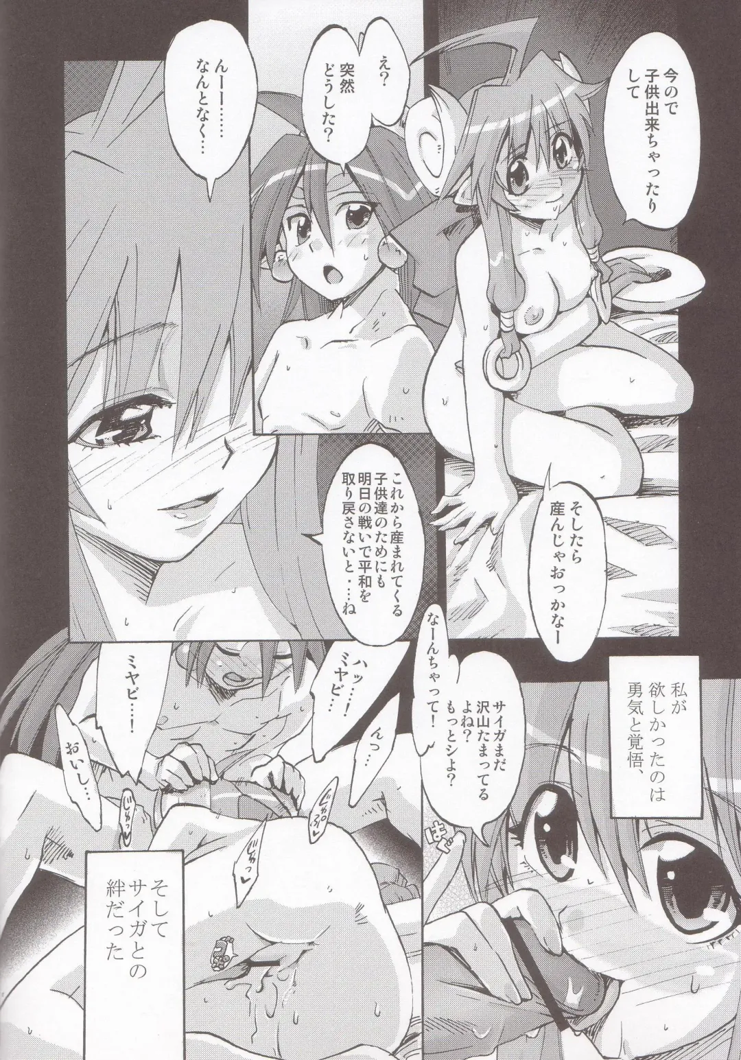 [Funamushi - Kumacchi - Takenoko Seijin] Tenma Fukumetsu Fhentai - Page 20