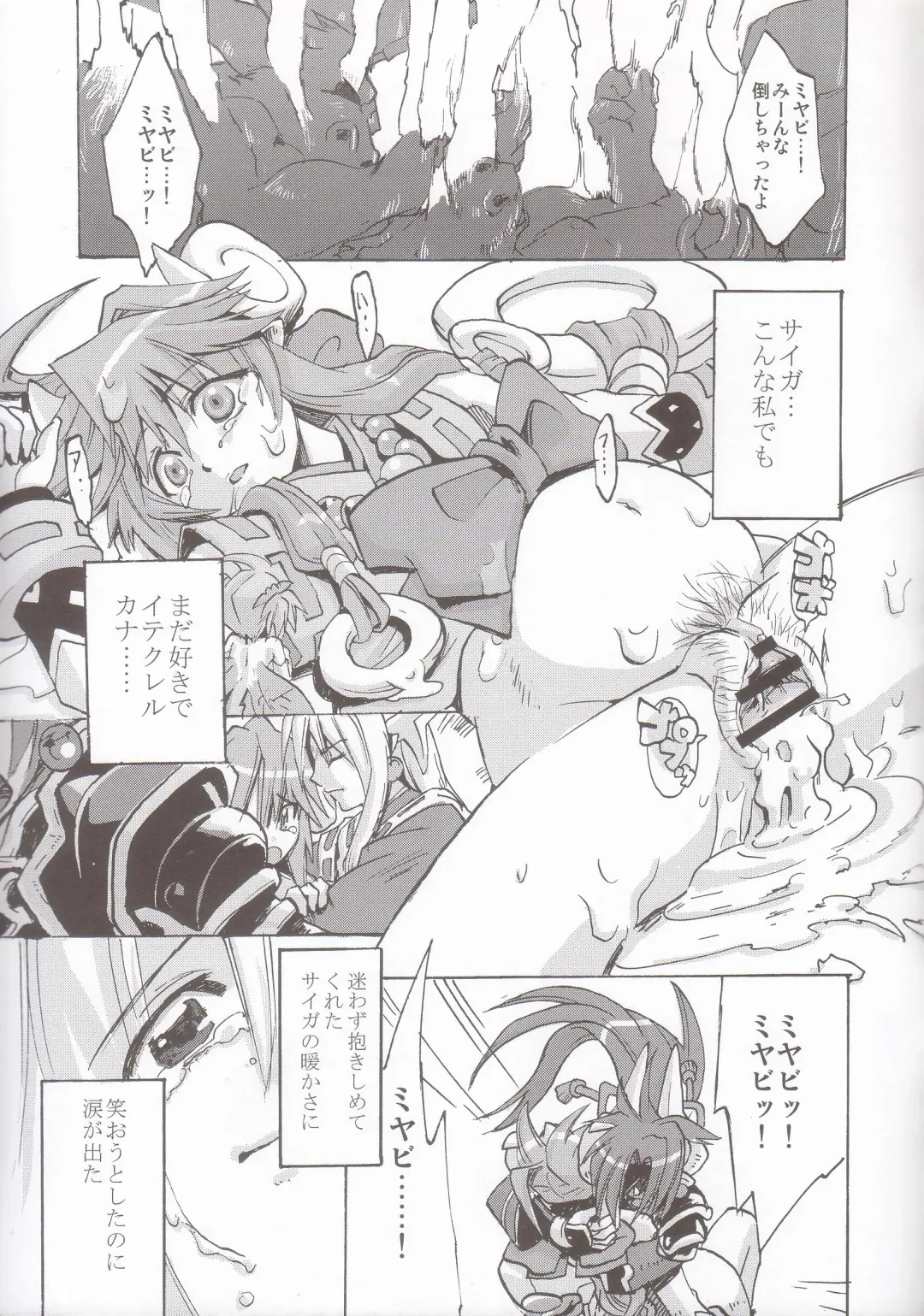 [Funamushi - Kumacchi - Takenoko Seijin] Tenma Fukumetsu Fhentai - Page 23