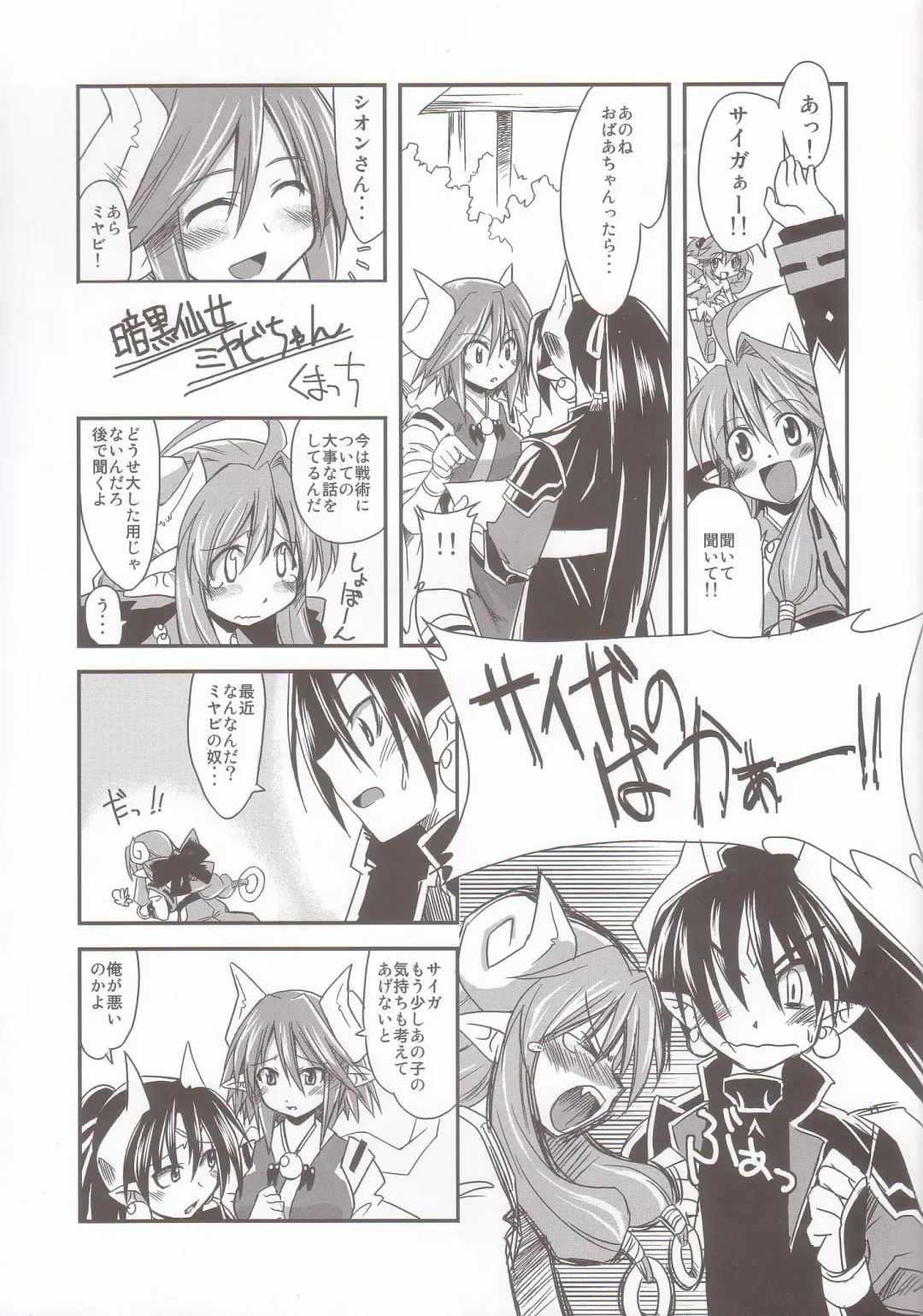 [Funamushi - Kumacchi - Takenoko Seijin] Tenma Fukumetsu Fhentai - Page 3