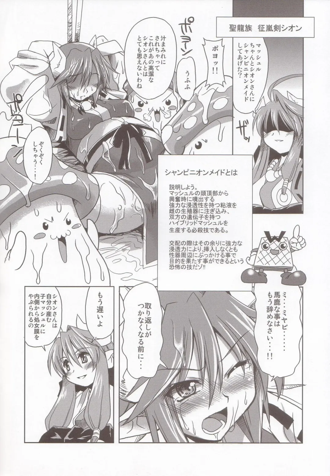 [Funamushi - Kumacchi - Takenoko Seijin] Tenma Fukumetsu Fhentai - Page 8
