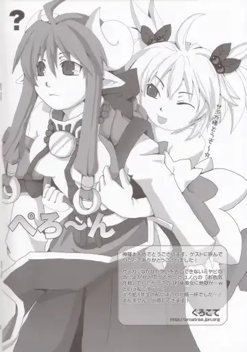 [Funamushi - Kumacchi - Takenoko Seijin] Tenma Fukumetsu Fhentai - Page 12