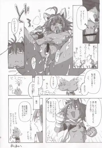 [Funamushi - Kumacchi - Takenoko Seijin] Tenma Fukumetsu Fhentai - Page 16