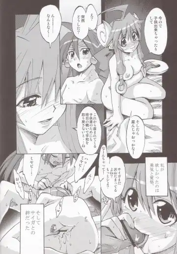 [Funamushi - Kumacchi - Takenoko Seijin] Tenma Fukumetsu Fhentai - Page 20