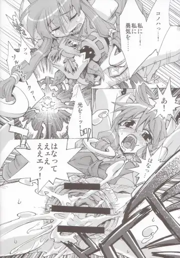 [Funamushi - Kumacchi - Takenoko Seijin] Tenma Fukumetsu Fhentai - Page 22