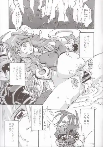 [Funamushi - Kumacchi - Takenoko Seijin] Tenma Fukumetsu Fhentai - Page 23
