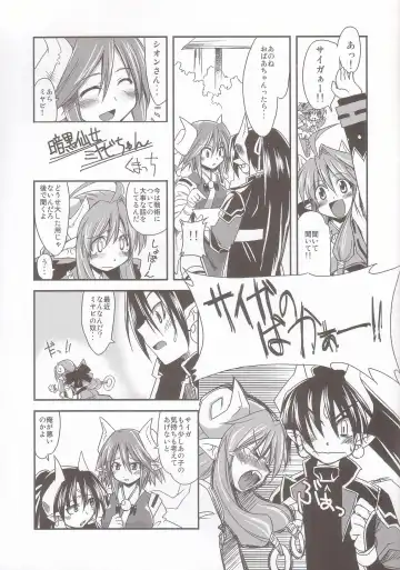 [Funamushi - Kumacchi - Takenoko Seijin] Tenma Fukumetsu Fhentai - Page 3