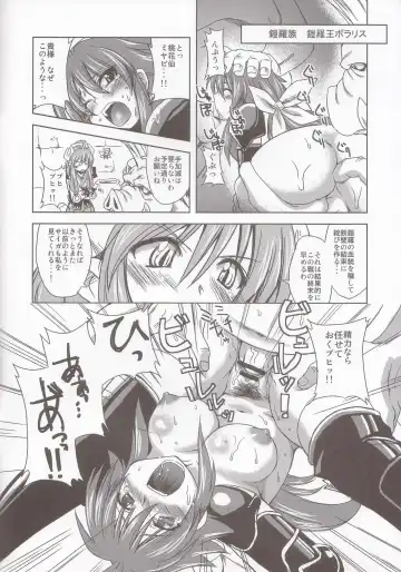 [Funamushi - Kumacchi - Takenoko Seijin] Tenma Fukumetsu Fhentai - Page 4