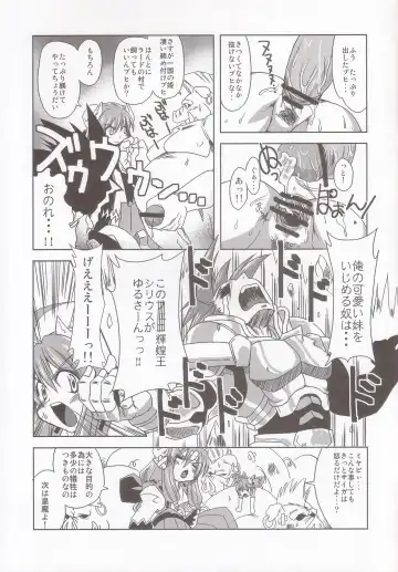 [Funamushi - Kumacchi - Takenoko Seijin] Tenma Fukumetsu Fhentai - Page 5