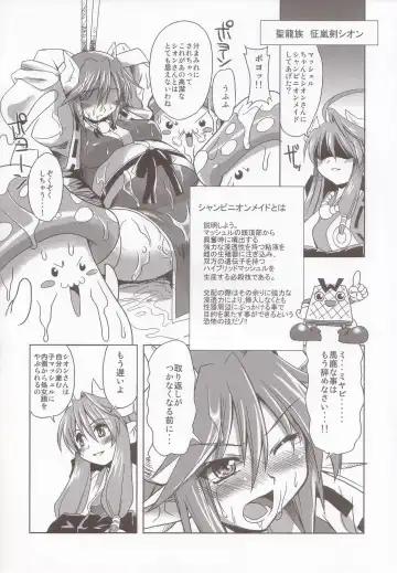 [Funamushi - Kumacchi - Takenoko Seijin] Tenma Fukumetsu Fhentai - Page 8