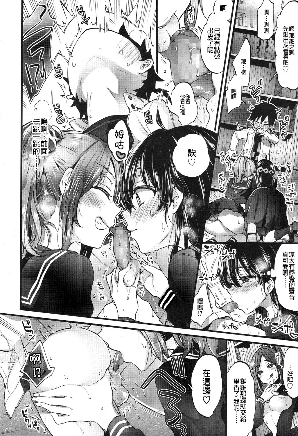 [Morishima Kon] Hankouki Nuki no Susume Fhentai - Page 11