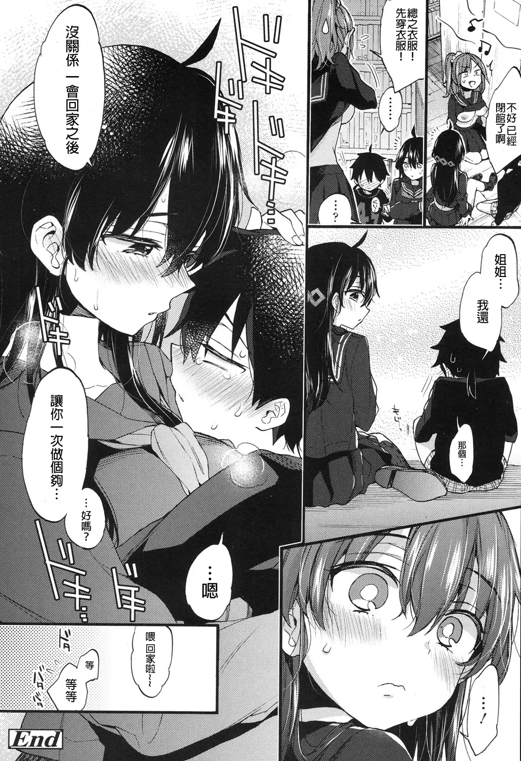 [Morishima Kon] Hankouki Nuki no Susume Fhentai - Page 25