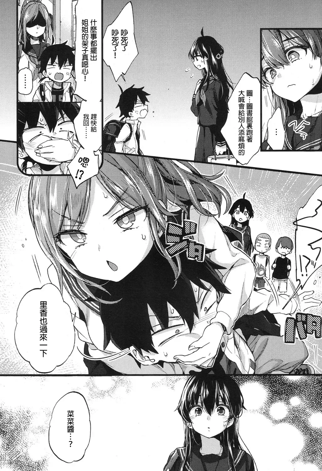 [Morishima Kon] Hankouki Nuki no Susume Fhentai - Page 5