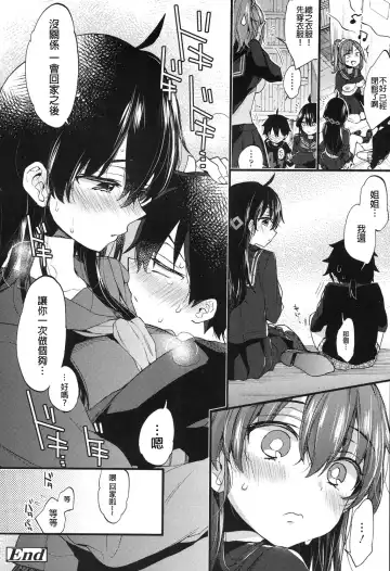 [Morishima Kon] Hankouki Nuki no Susume Fhentai - Page 25